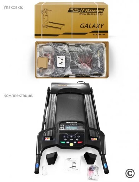 Беговая дорожка Start Line Galaxy Беговая дорожка Start Line Galaxy
