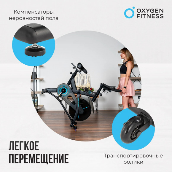 Спин-байк Oxygen Fitness Spin Turbo