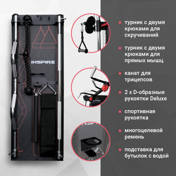 Двойной блок Inspire CFT1 Двойной блок Inspire CFT1