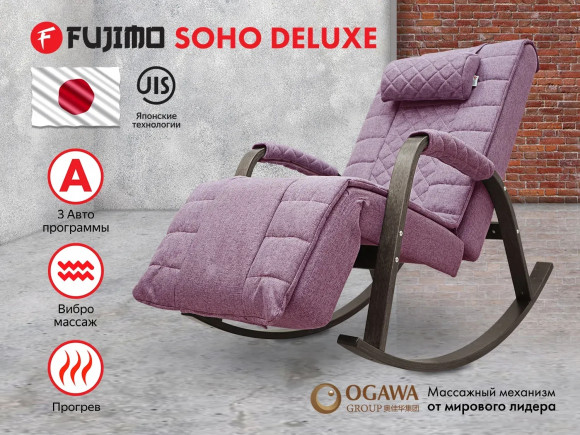 Массажное кресло Fujimo SOHO DELUXE F2000 ZCFA Массажное кресло Fujimo SOHO DELUXE F2000 ZCFA
